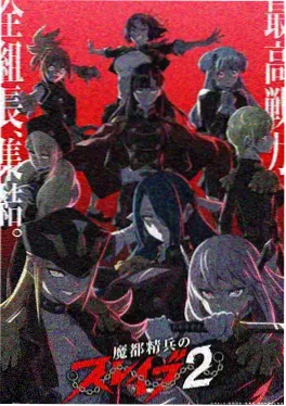 ok电影机甲动漫机械之心Zero海报